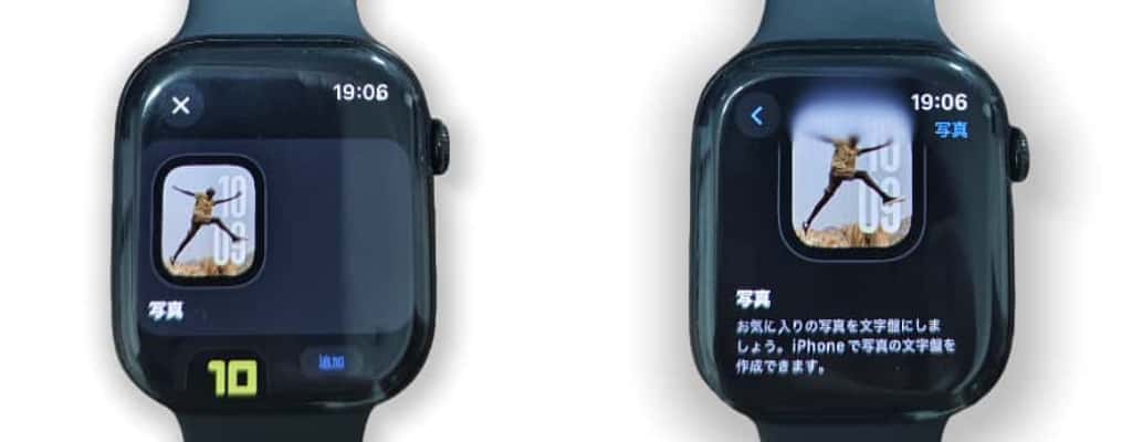 文字盤に写真を追加する