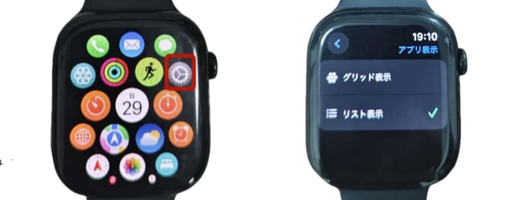 Apple Watch リスト表示に変更する