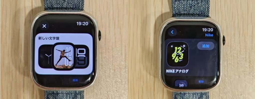 Apple Watch新しい文字盤を追加する方法