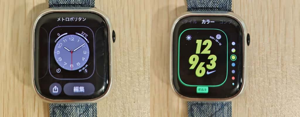 文字盤をカスタマイズするカラーの変更