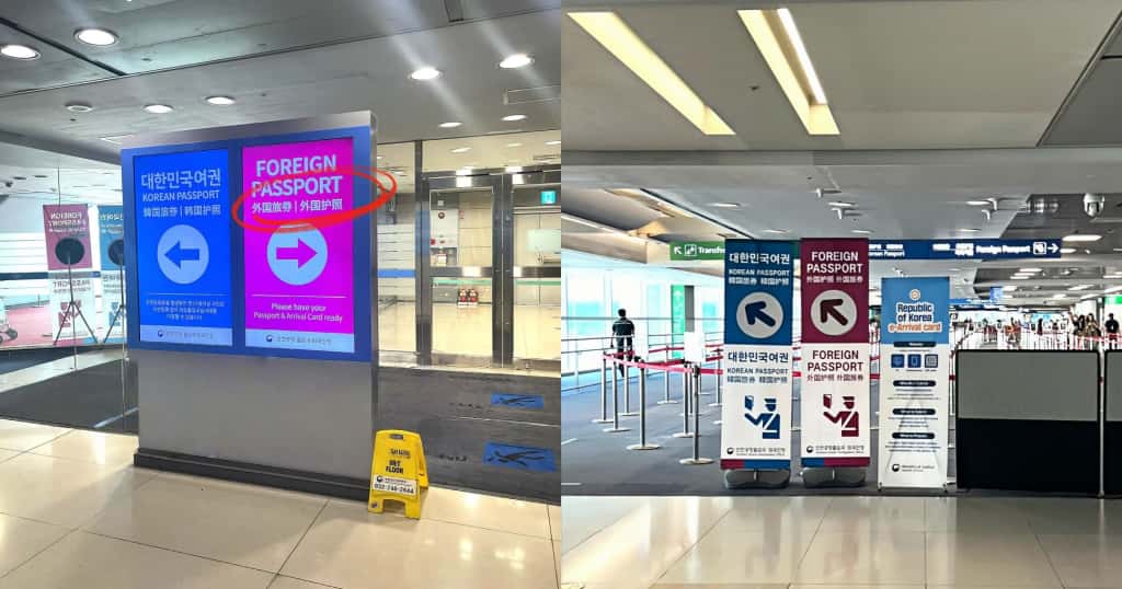 ソウル・仁川空港の入国審査場