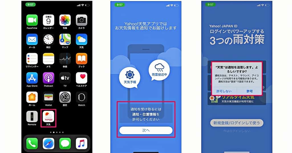 Yahoo!天気アプリで通知を許可する設定画面