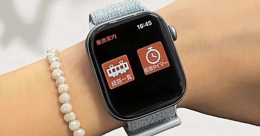 Apple Watchでジョルダン乗換案内の経路一覧と乗車タイマーを表示している画面