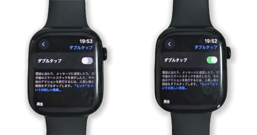 ダブルタップのジェスチャを使う