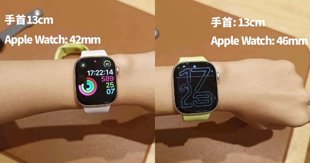 手首13cmでのApple Watch Series 11 42mmと46mm比較