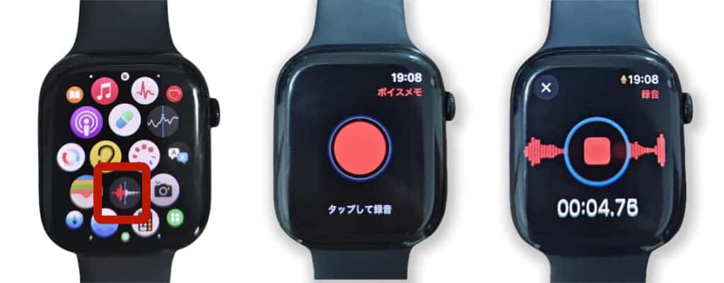 Apple Watchでボイスメモを起動する方法