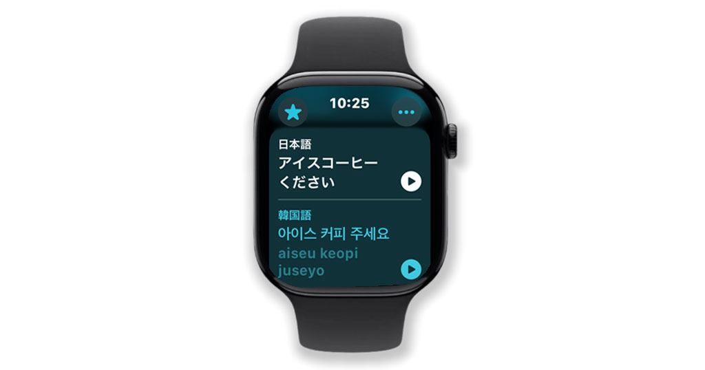 Apple Watchの翻訳アプリで日本語を韓国語に翻訳中