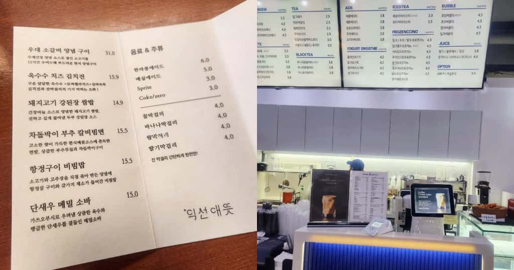 韓国の飲食店で注文する