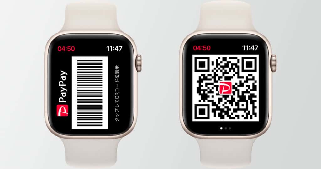 Apple WatchでPayPay支払い