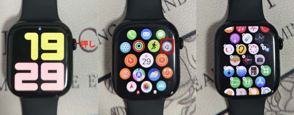 Apple Watch グリッド表示でアプリの整理