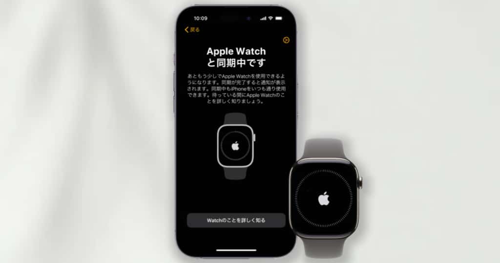 Apple Watchを設定してiPhoneとペアリングする
