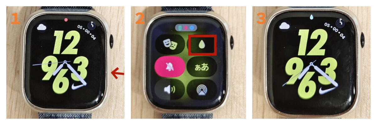 Apple Watch防水ロックの起動方法